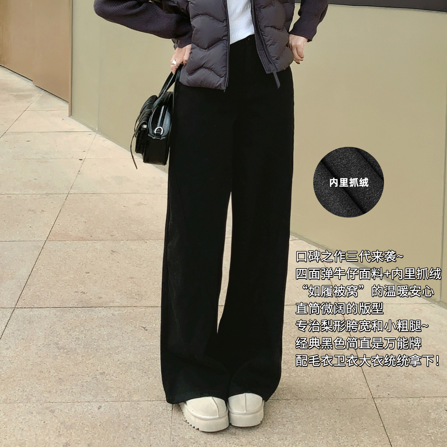 A美洋MEIYANG 被子三号牛仔裤【商场同款】抓绒四面弹阔腿裤【中】