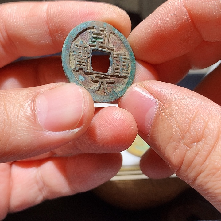 定制工艺钱币10号竞价品