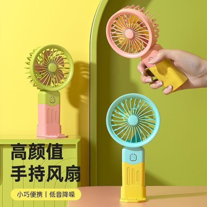 夏季新款手持迷你小风扇USB充电便携户外随身带支架