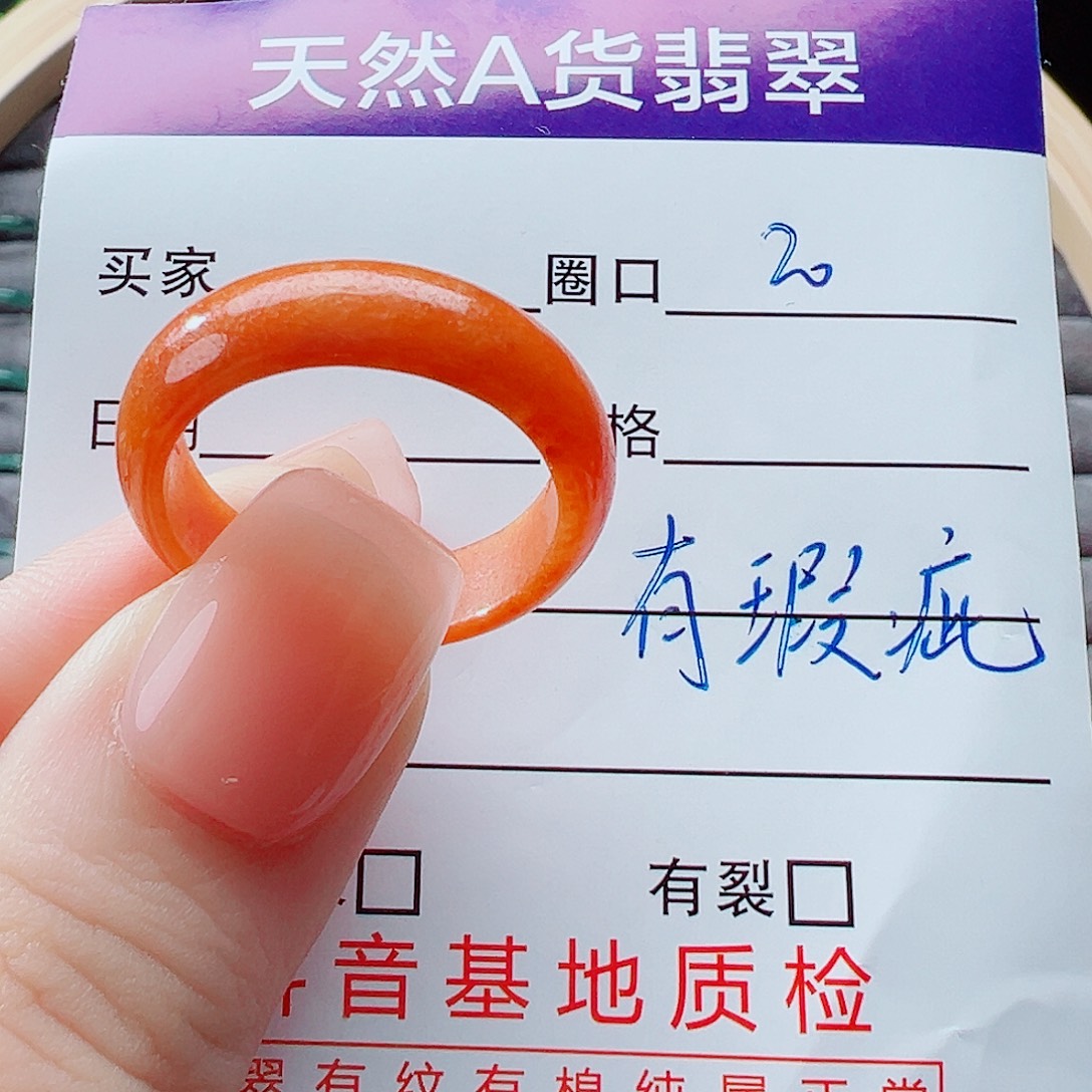 翡翠未镶嵌戒指戒圈