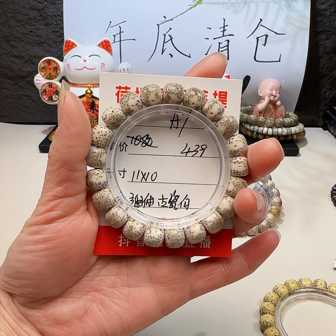 海南荷塘星月菩提A7