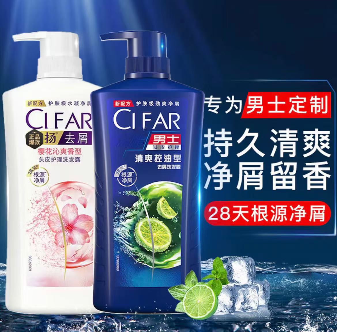 【专享福利】官方正品去屑控油持久留香蓬松柔顺洗发水露膏男女通用