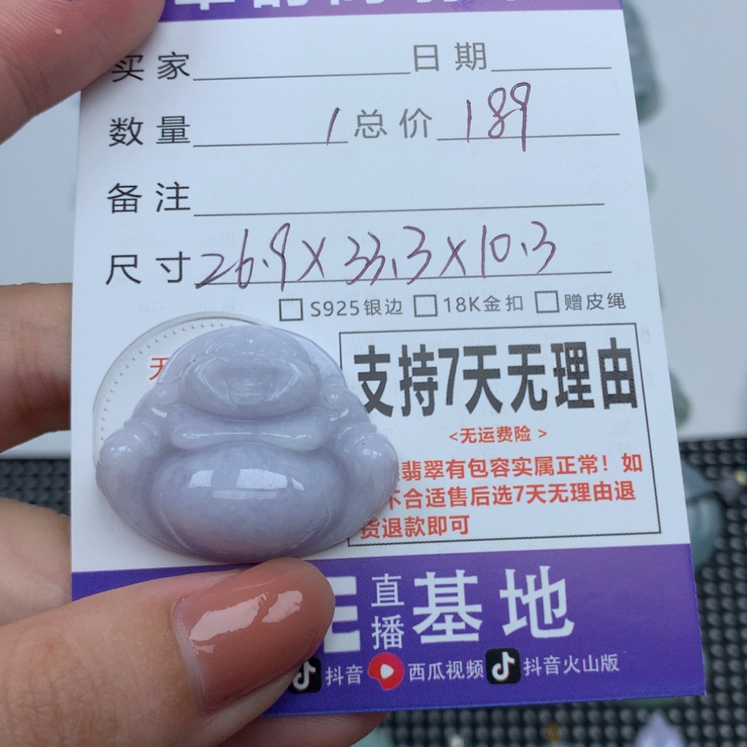 翡翠未镶嵌挂件天然