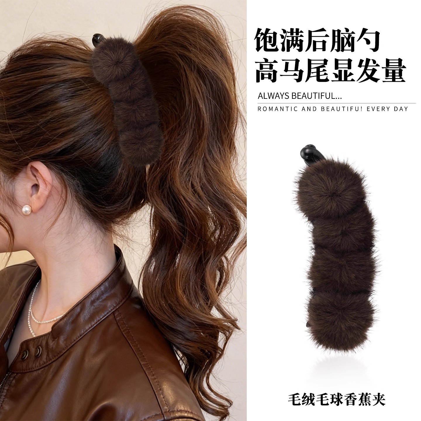 毛球香蕉夹发量多大号发夹秋冬气质百搭竖夹2025新款后脑勺马尾夹