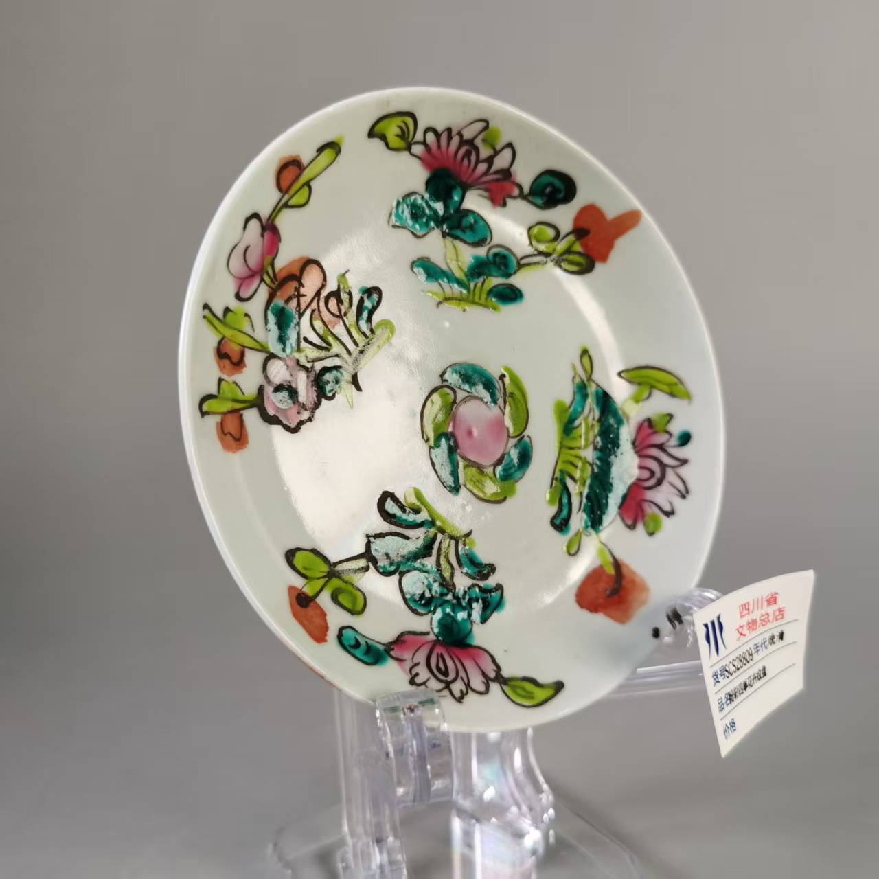 SCS28809晚清粉彩四季花卉纹盘