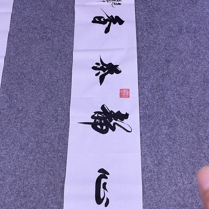 书法书画家作品欣赏