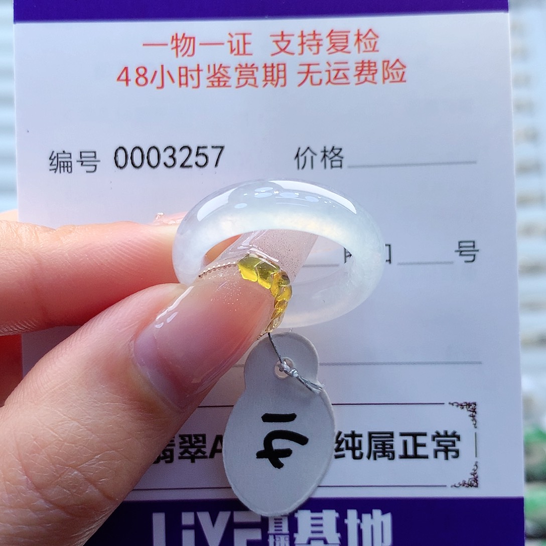 翡翠戒指未镶嵌缅甸