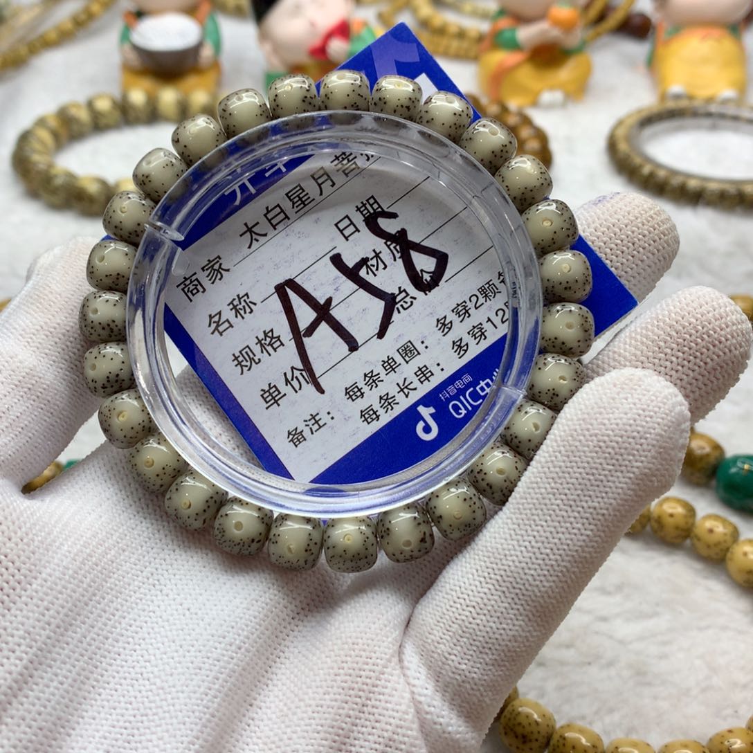 星月菩提吊坠112356888000