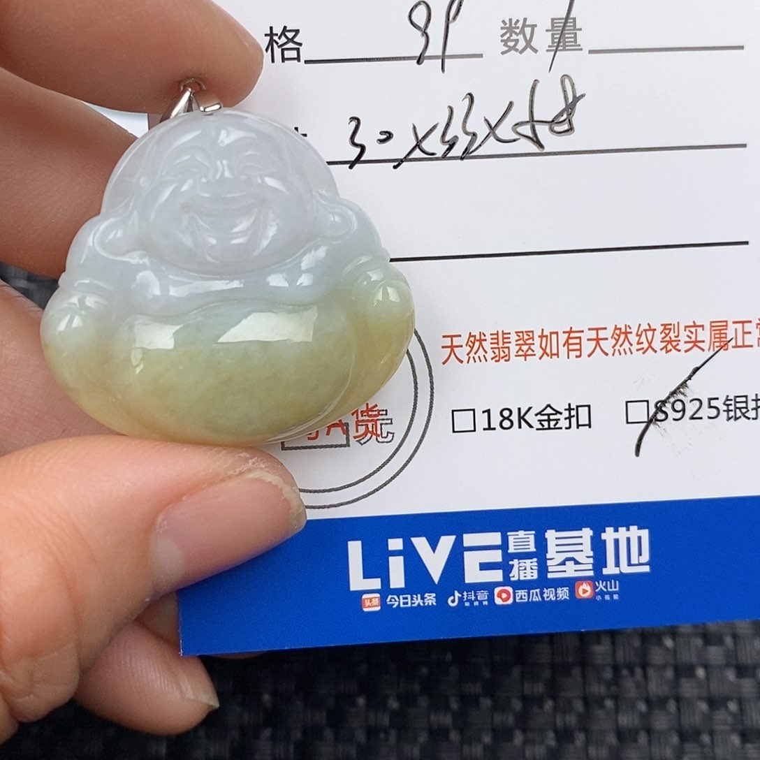 翡翠颈饰未镶嵌吊坠