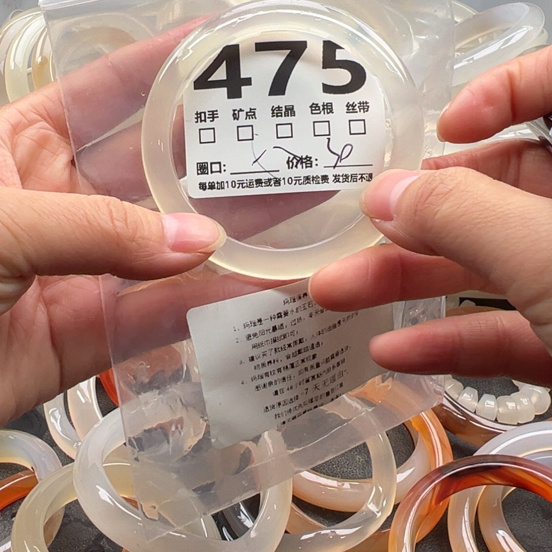 玛瑙/玉髓未镶嵌手镯475