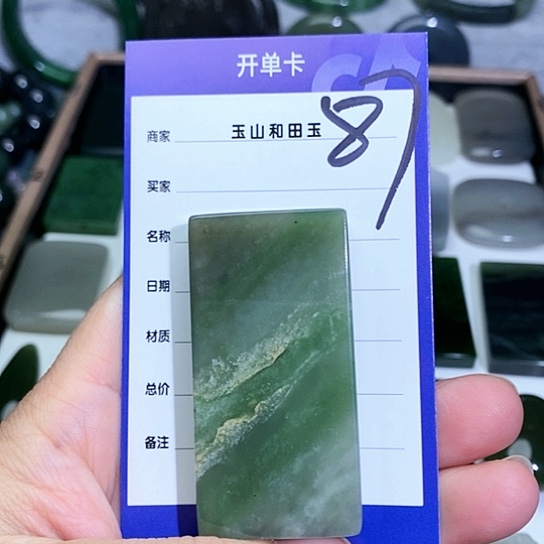 和田玉珠宝半成品未镶嵌