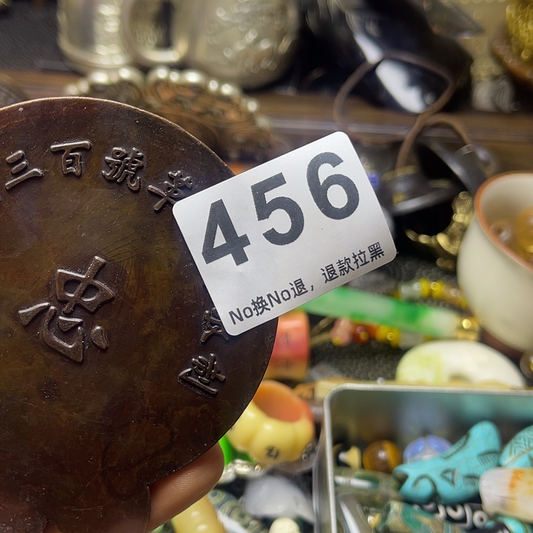 国***i祝恭喜发财心想事成456