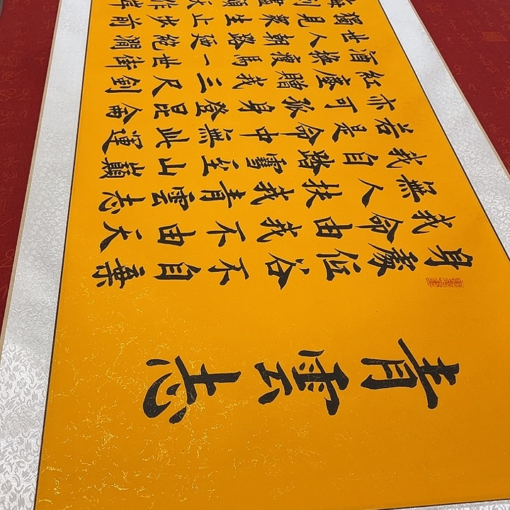 书法青云志卷轴雷伟鎏金205✖️55厘米左右手写