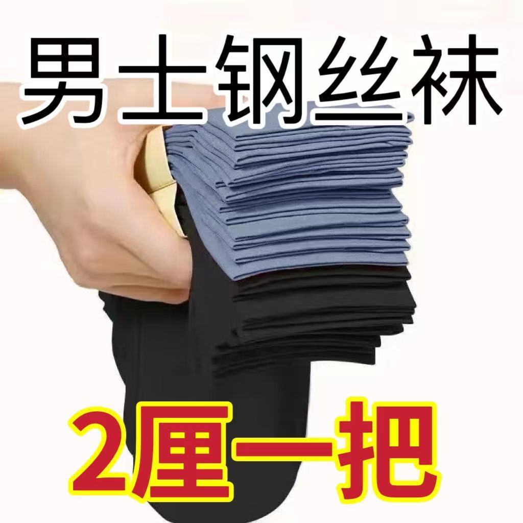 男士丝袜夏季薄款防臭透气男袜商务正装超薄冰丝抑菌中筒袜黑色袜
