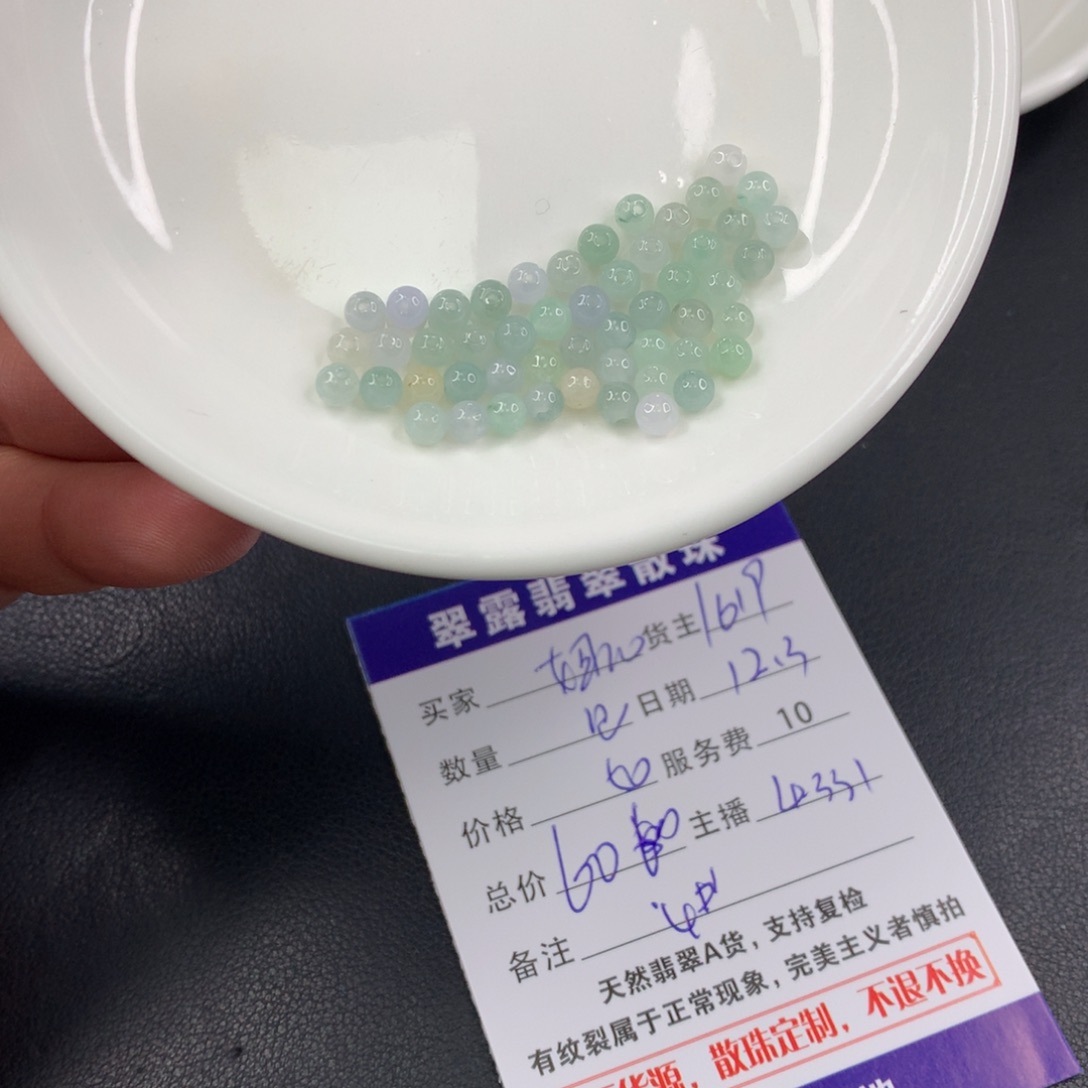 散珠翡翠妞*DIY多样性自发