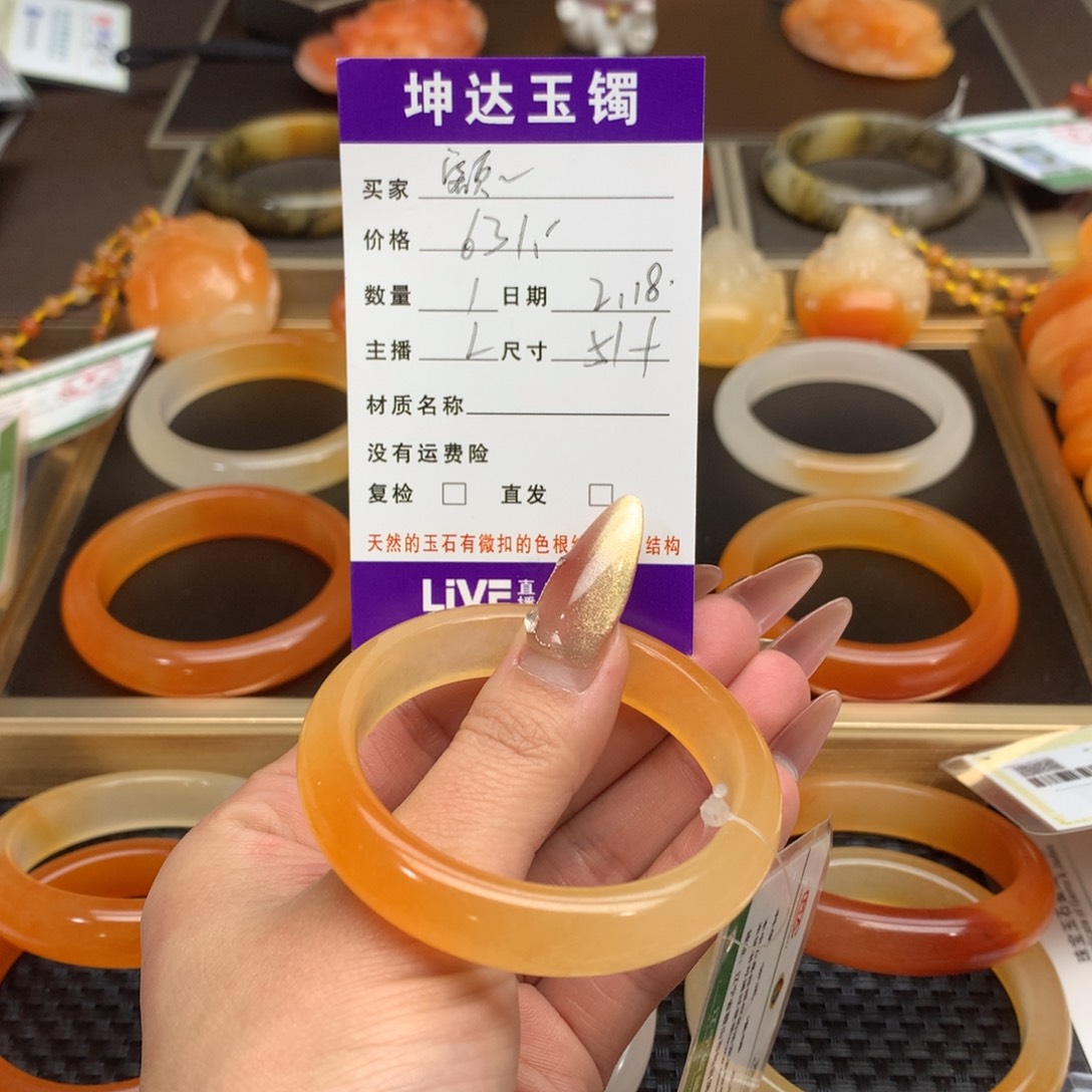 石英质玉（黄龙玉）手镯未镶嵌额***额
