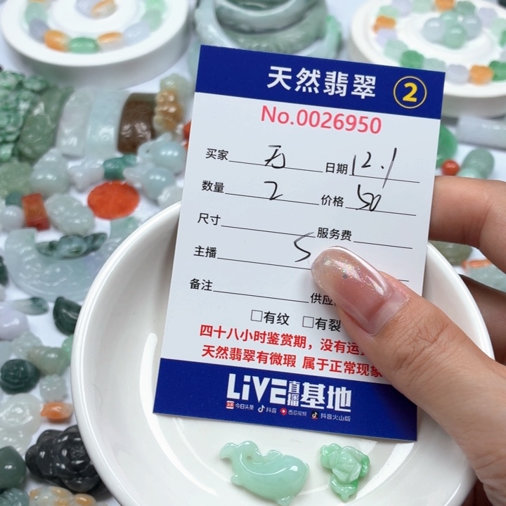 无***心翡翠未镶嵌挂件yt