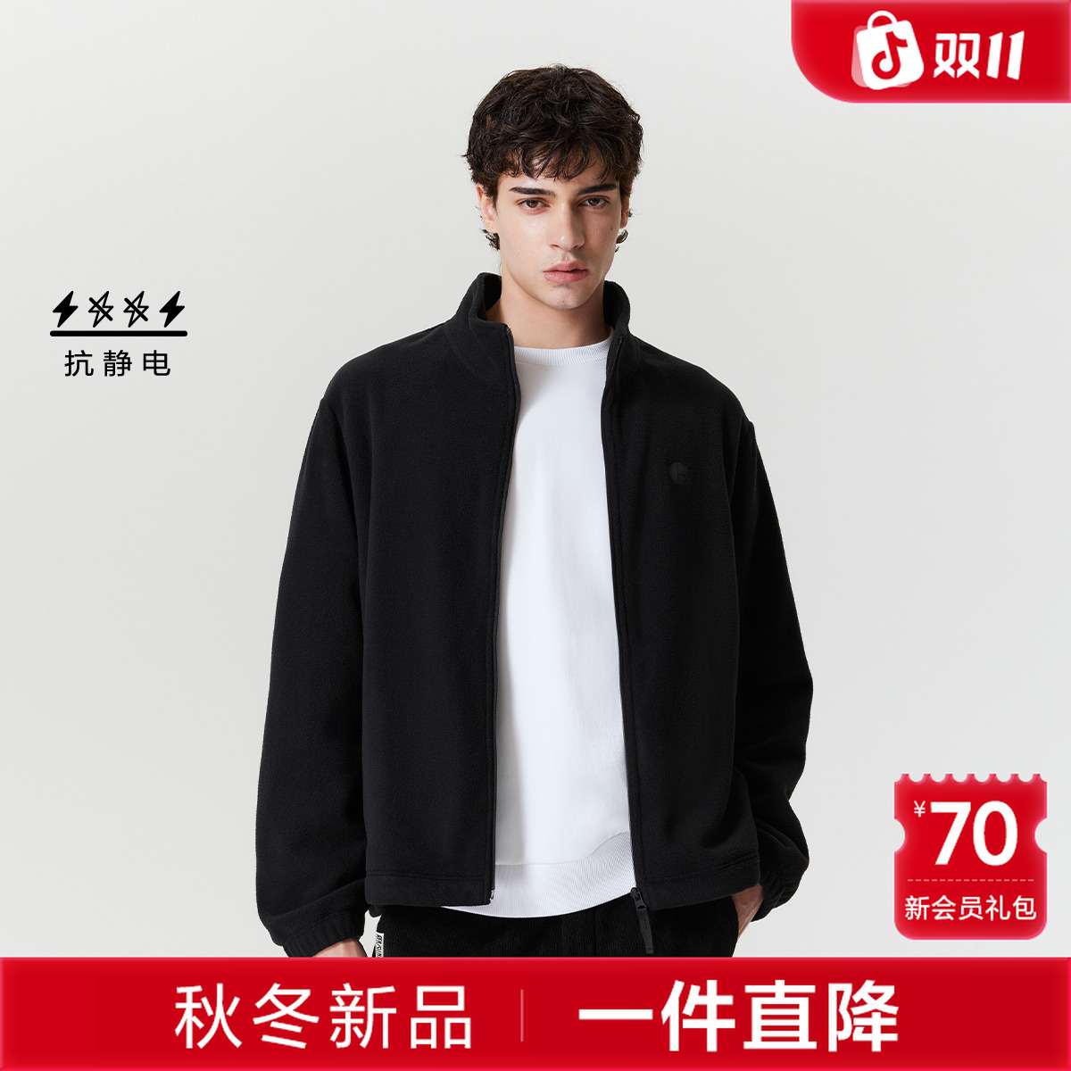 杰克琼斯老钱风松弛感男装秋季夹克2025年新款立领长袖摇粒绒外套