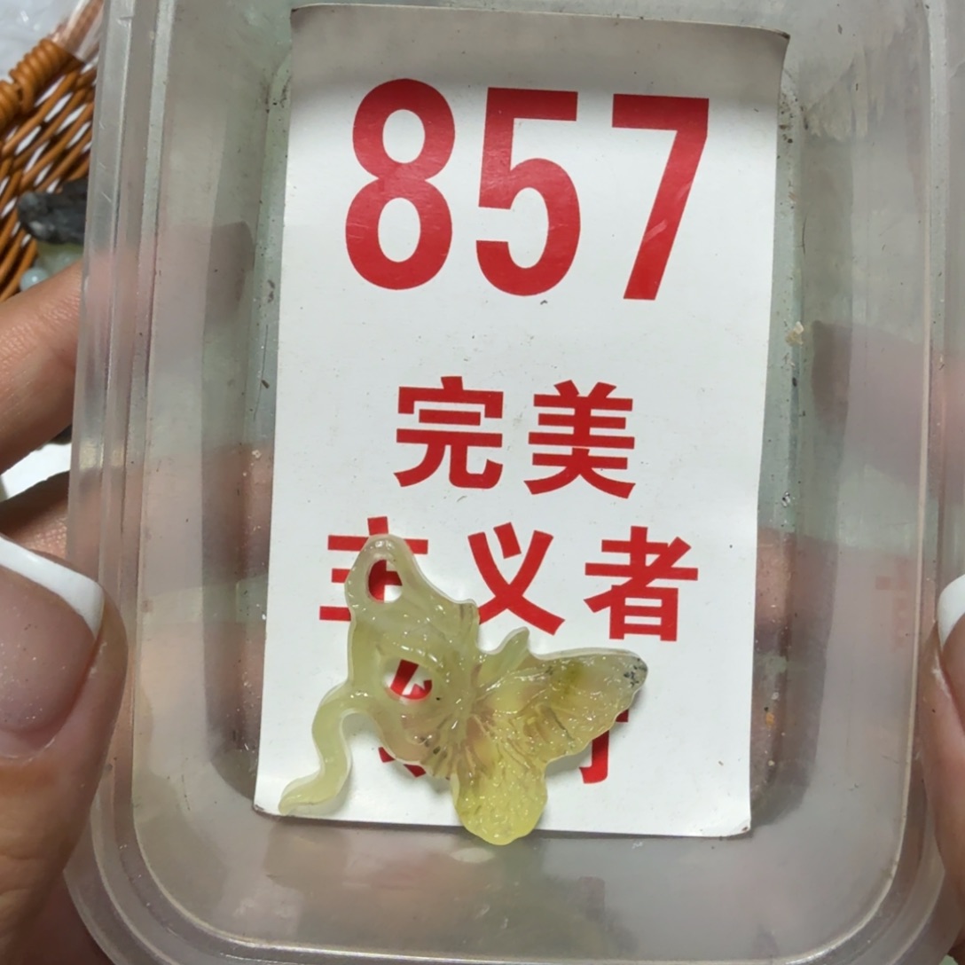 透闪石-蛇纹石玉吊坠足银镀金镶嵌