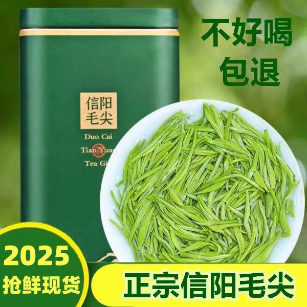 豫阳毛尖绿茶信阳毛尖2025新茶雨前炒青高山嫩芽浓香型茶叶自己喝