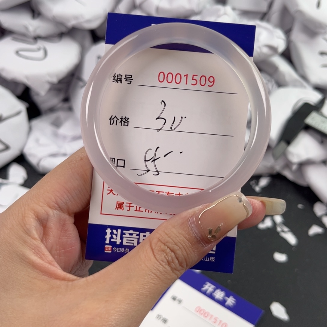 玛瑙/玉髓手镯未镶嵌1509