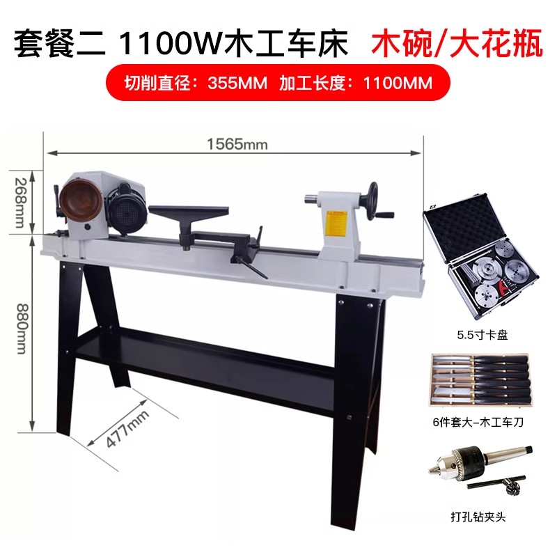 同琛1100W木工车床微型车床机床车床重型加工木工功能家用多车床