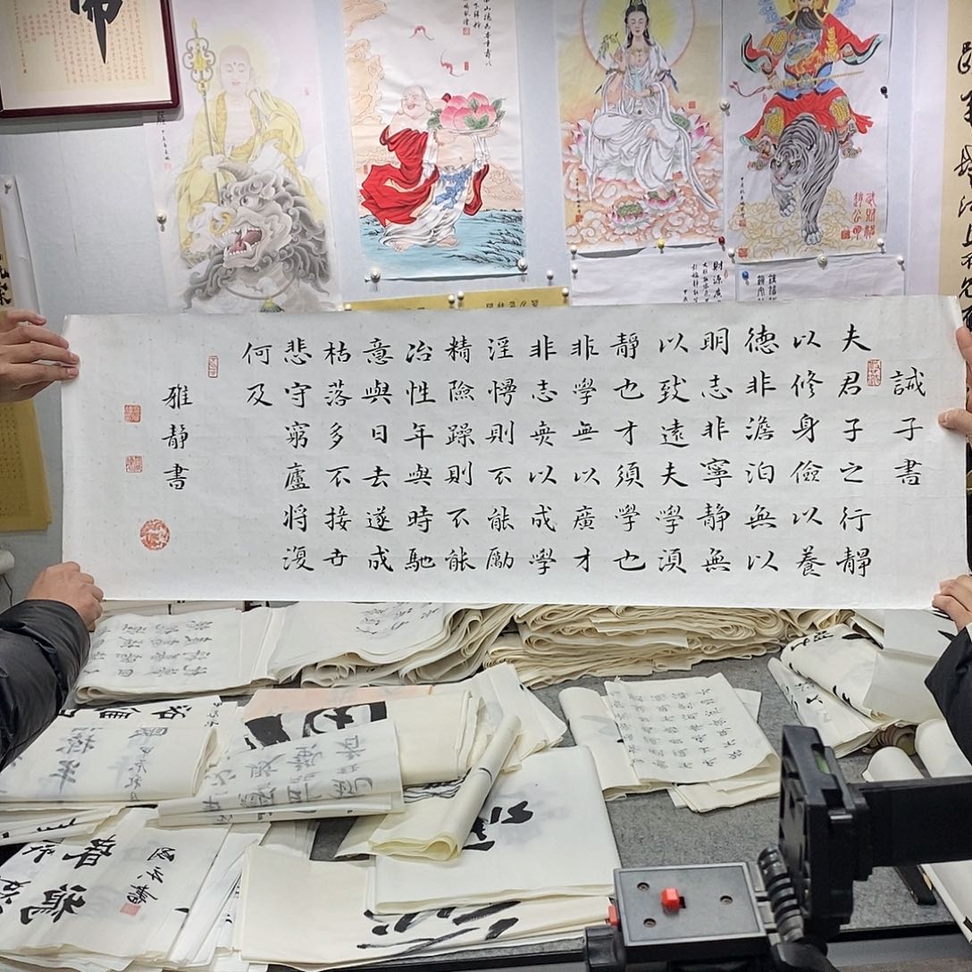 书法廖雅静  诫子书
