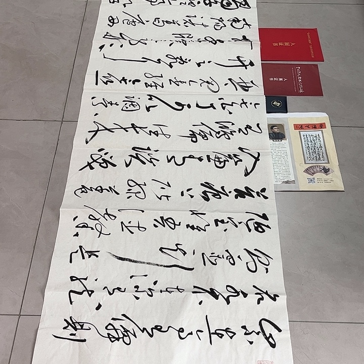 用***4书法孙老师书法作品陋室铭