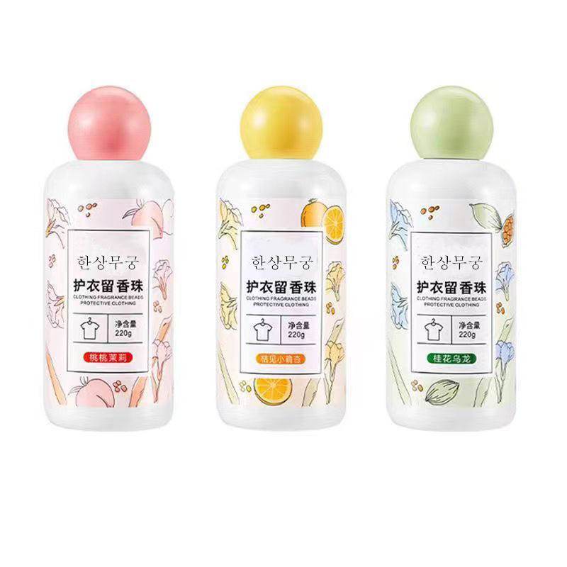 留香珠除螨柔顺增香洗衣服仿珠家用持久留香味去汗味珠颗粒护衣物