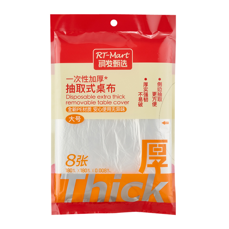 RT-Mart一次性加厚抽取式桌布大号8张（甄选）