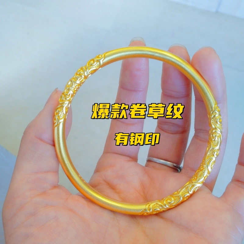 铜合金手镯 卷草纹手镯古法传承素款不掉色时尚百搭金色素圈精美9