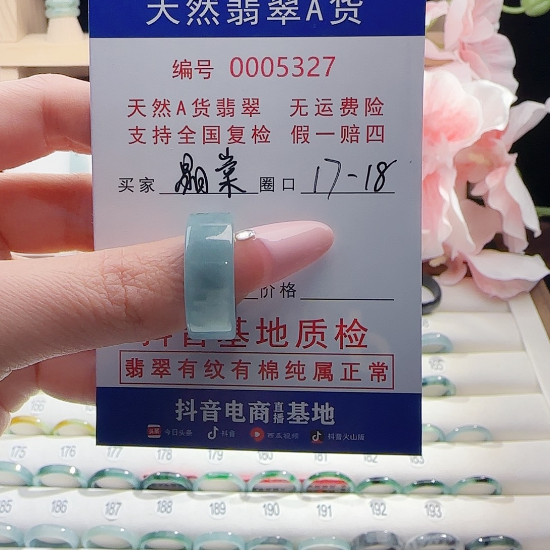晶***棠翡翠未镶嵌戒指戒指