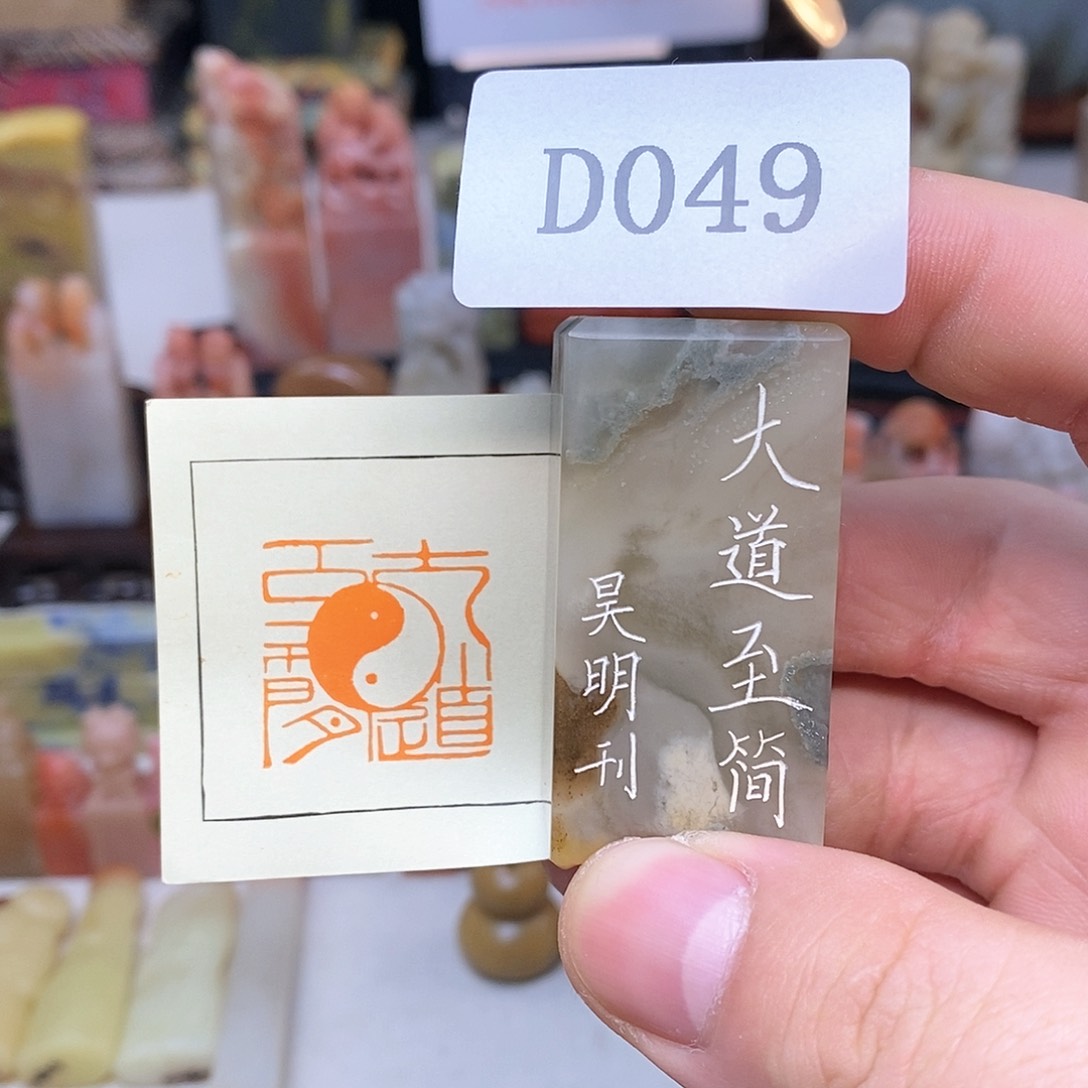 老挝石2.5x2.5 纯手工刻字