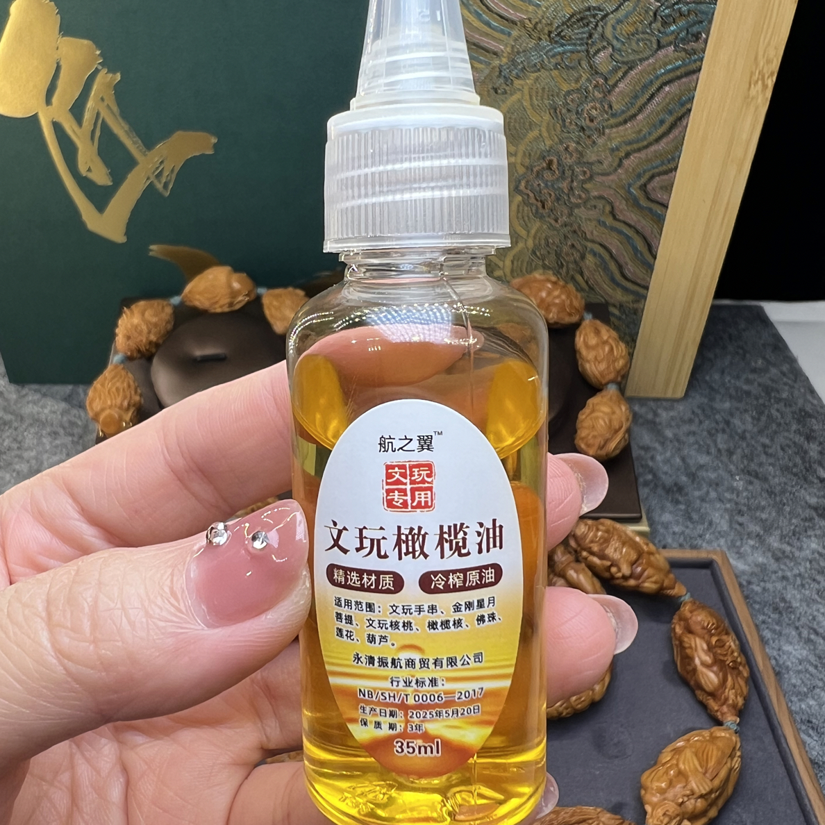 文玩专用橄榄核油