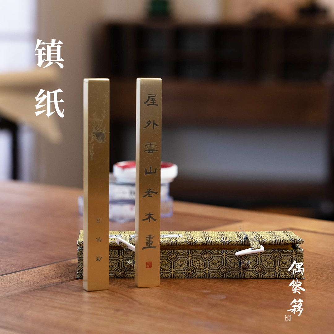 国画专用铜镇纸 马啸羽专属