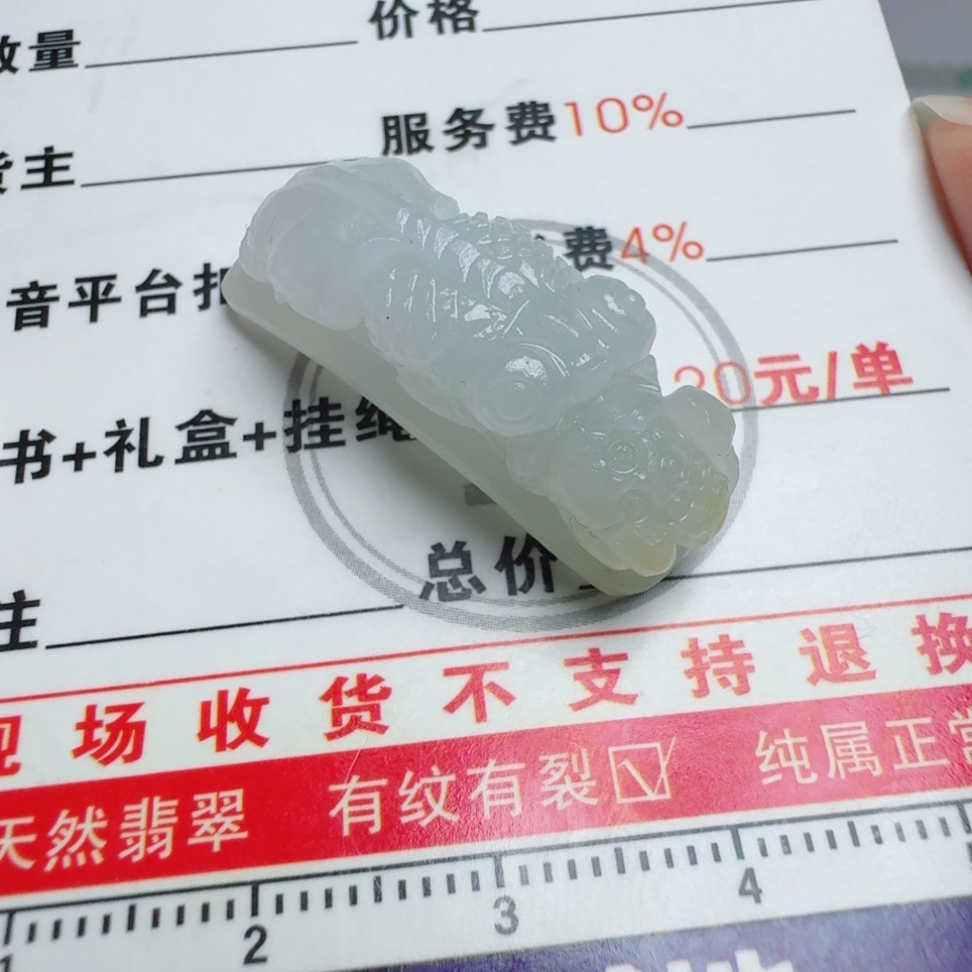 定制翡翠未镶嵌挂件