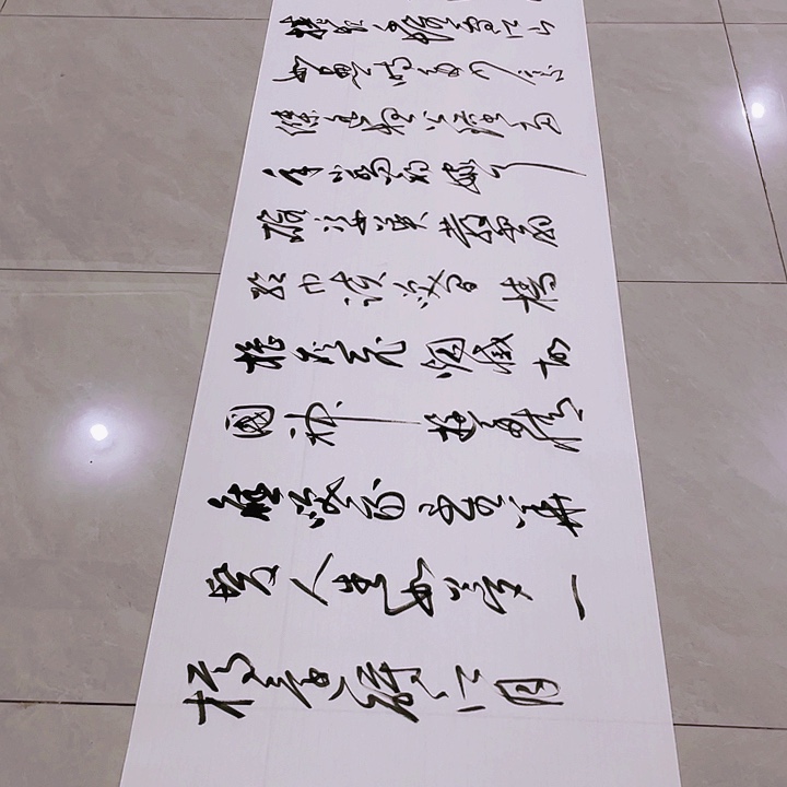 书法尤老师书法作品赤壁