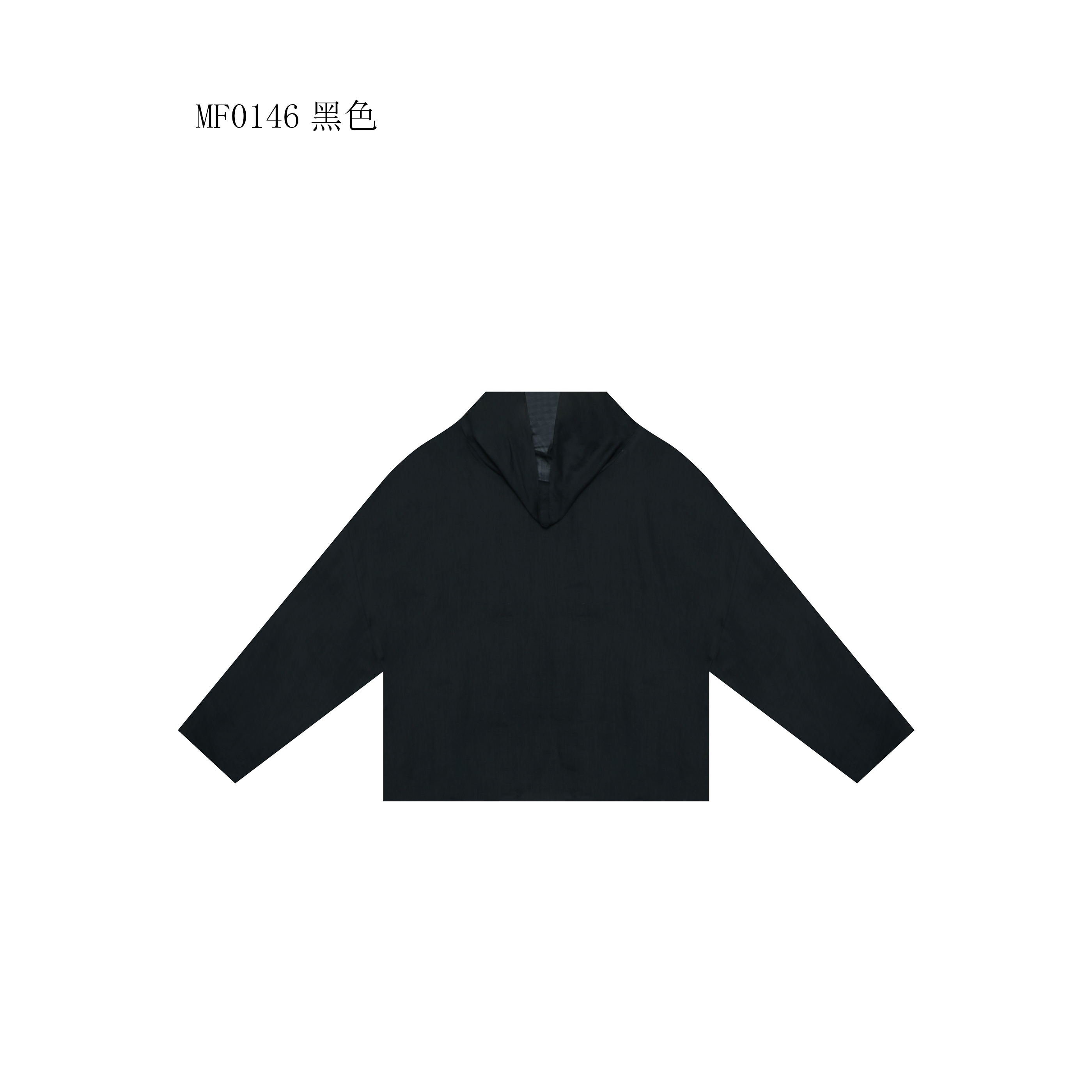 【麻訪家】MF0146黑文艺简约宽松百搭堆堆领长袖上衣