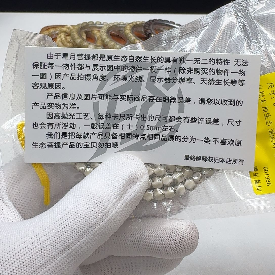 星月菩提吊坠208创世青瓷石玉半壁无相6左右108