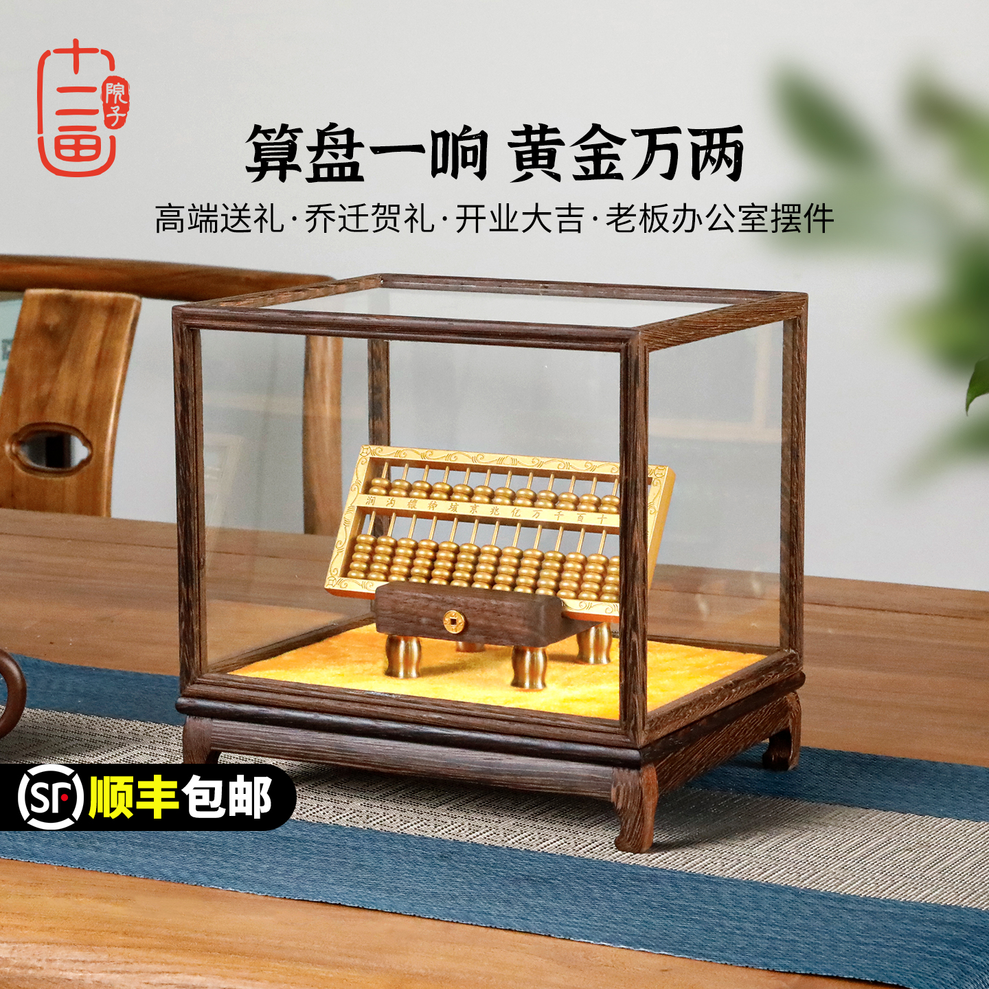 高档算盘摆件朋友新店开业大吉礼物实用开店送公司乔迁招财办公室