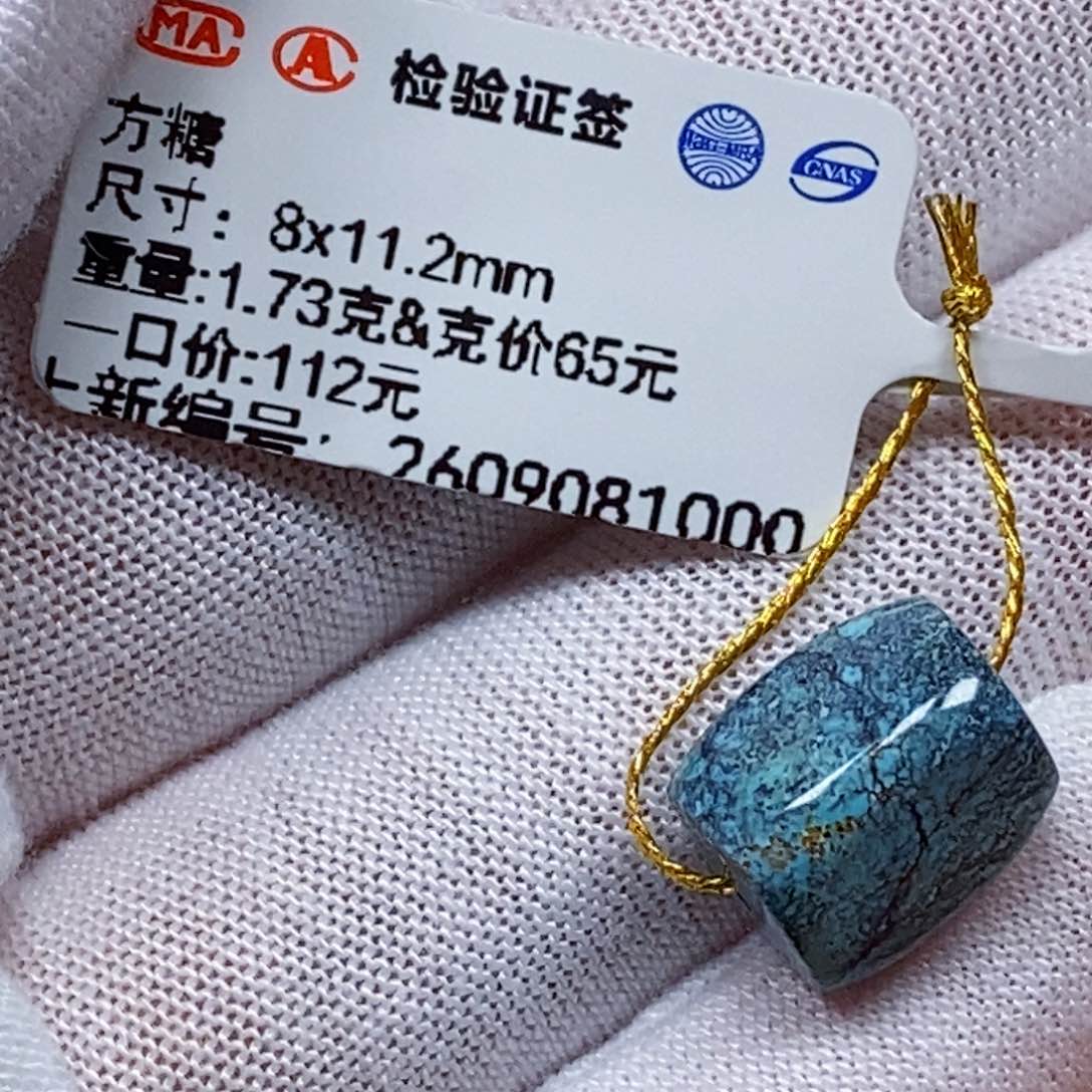 未镶嵌绿松石珠宝半成品