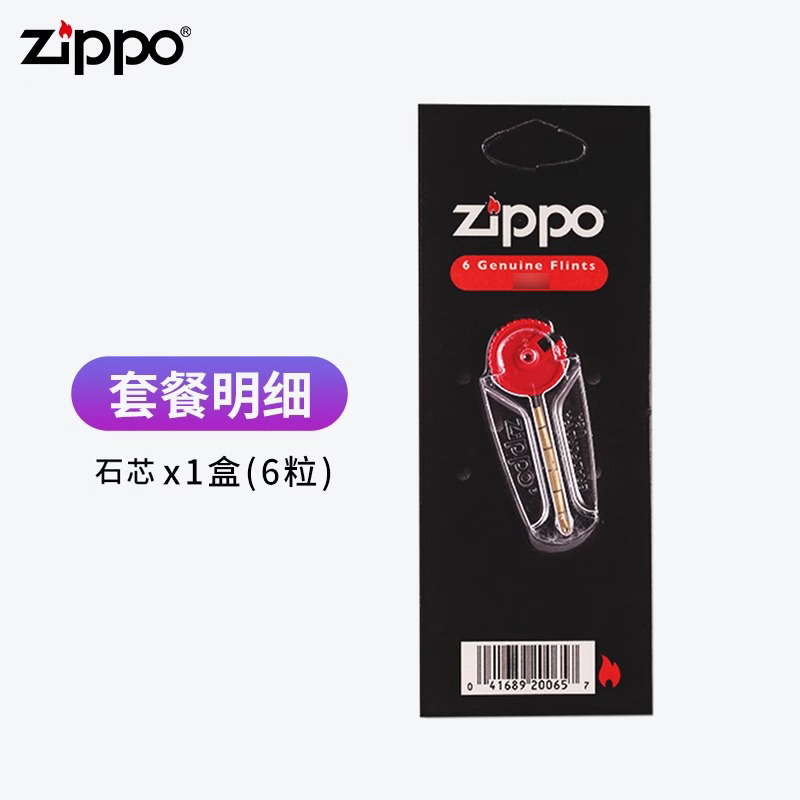 ZIPPO/之宝打火石棉芯棉线棉花正品配件耗材品火机点火专用TC94YP