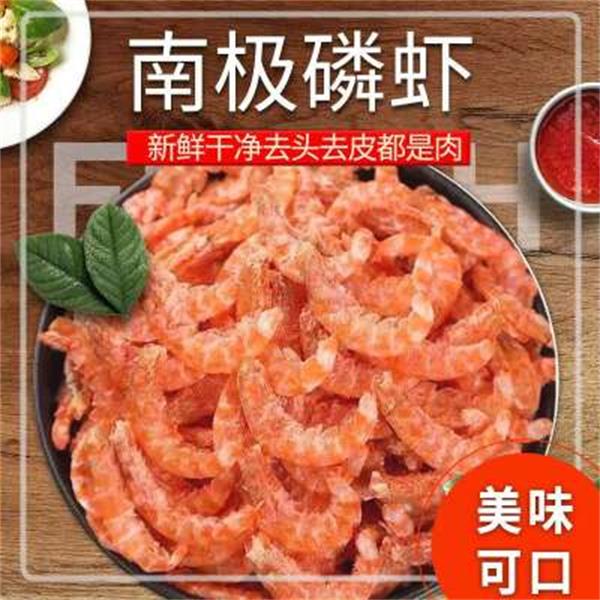 海鲜干货【去头去壳】纯虾肉 虾干 无皮淡干南极磷虾米南极磷虾干