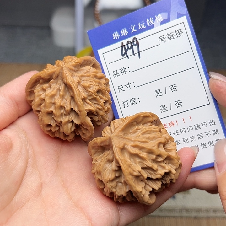 吊坠文玩核桃核桃499