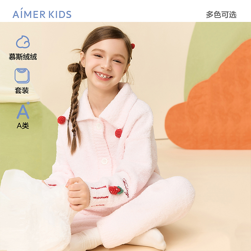 爱慕儿童草莓慕斯半边绒男女孩秋冬加厚保暖加绒长袖家居服套装