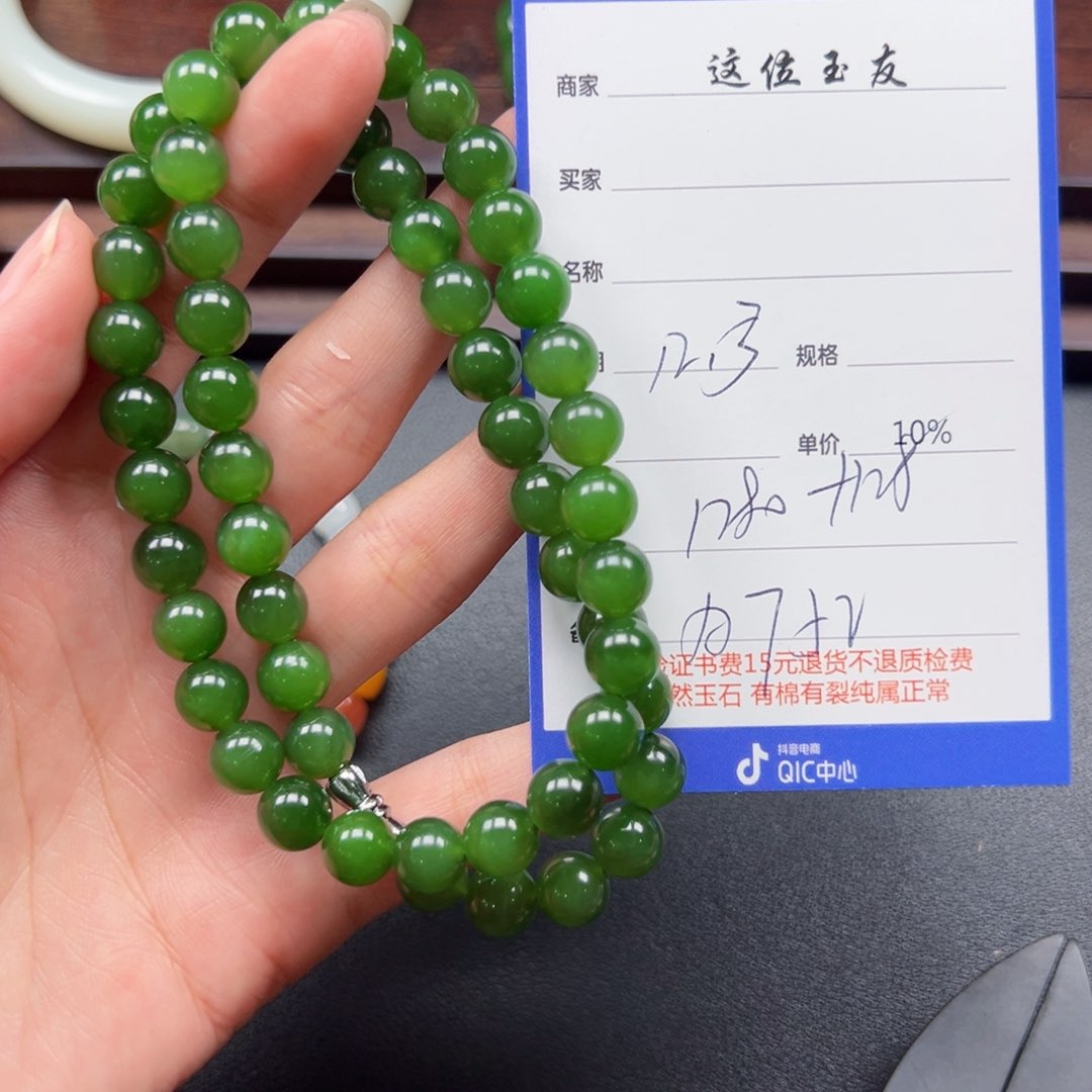 颈饰未镶嵌和田玉多