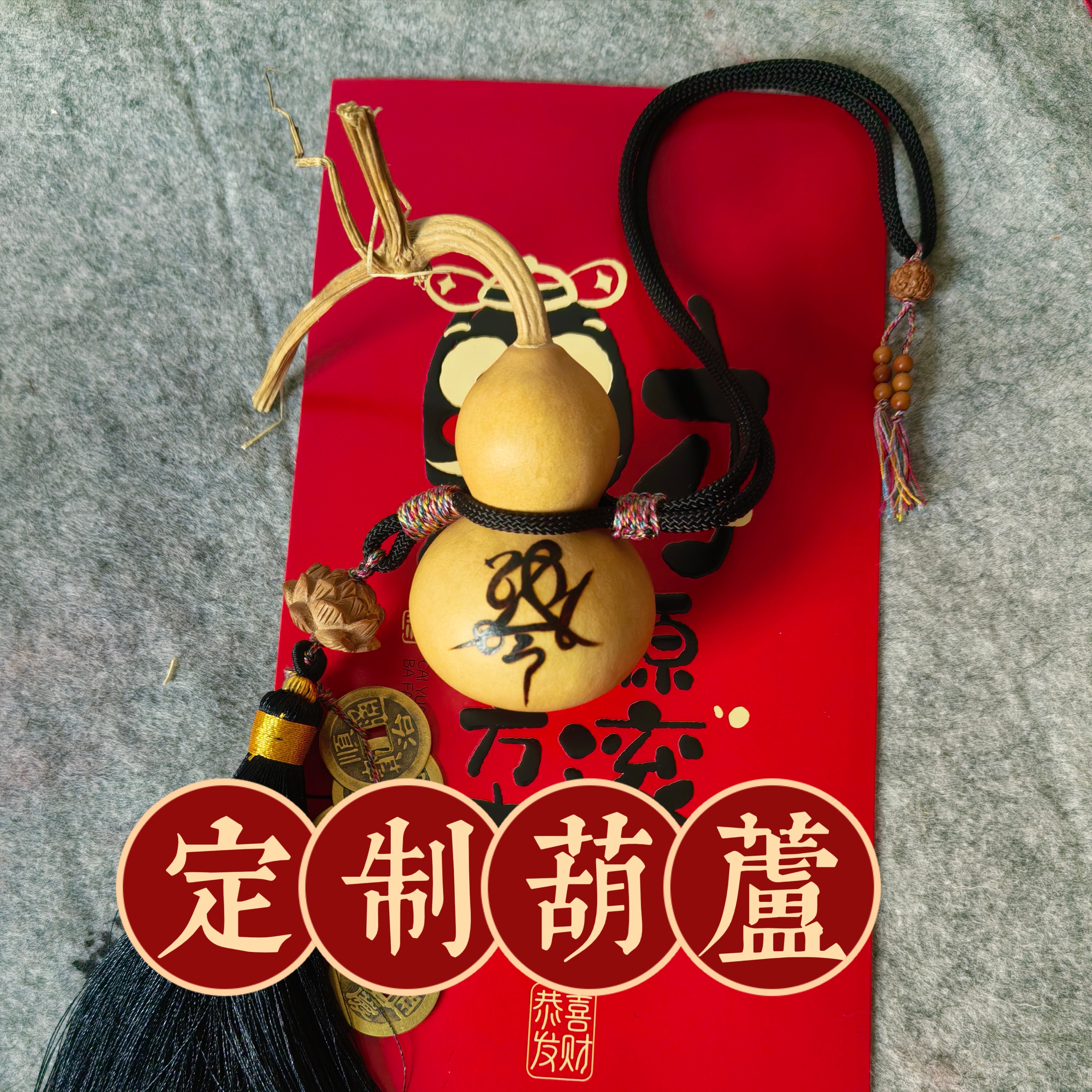 定制家居车载手盘葫芦装饰