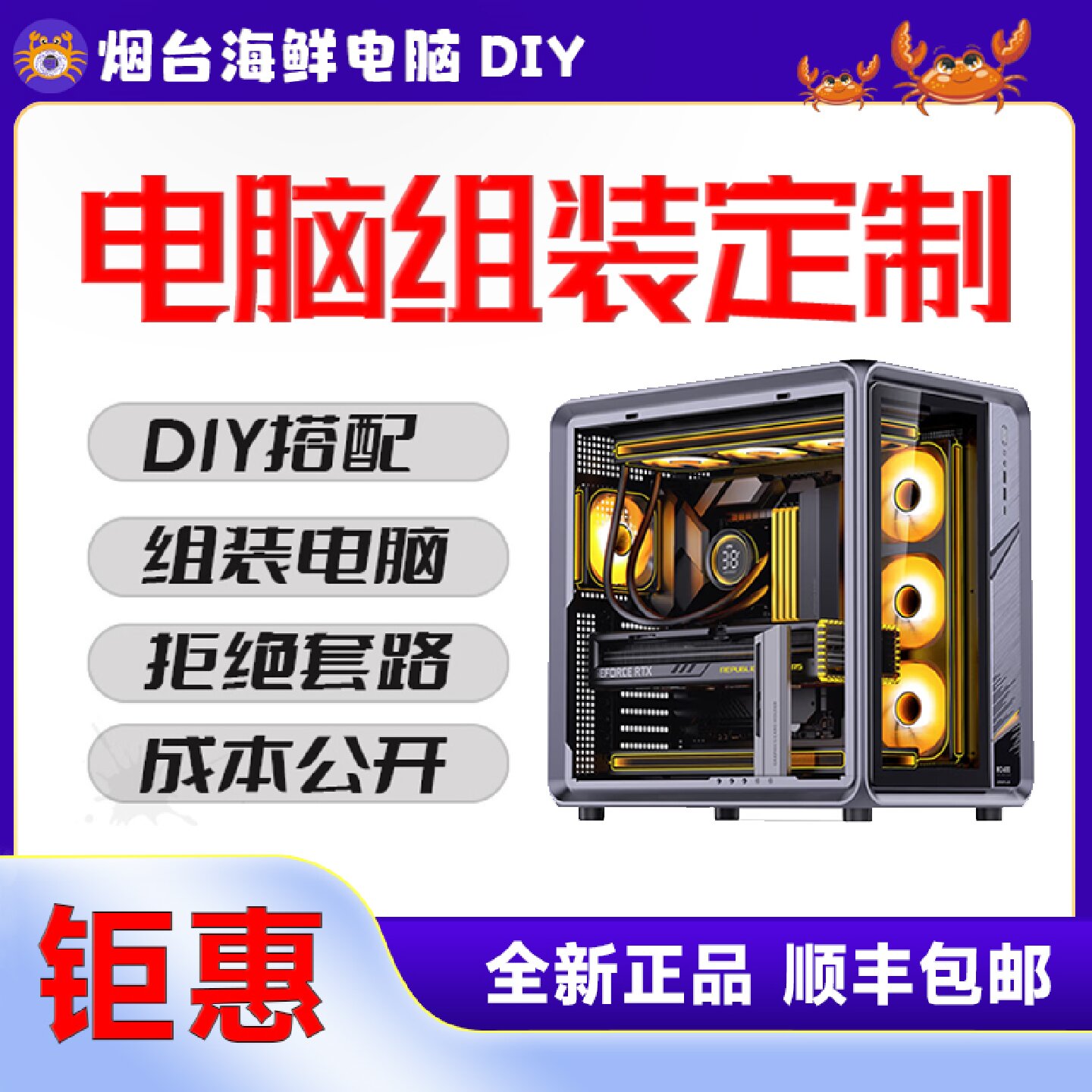 电脑diy英特尔定制装机台式办公家用电脑游戏打瓦黑神话水冷主机