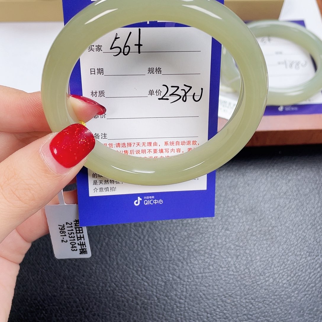 和田玉手镯未镶嵌