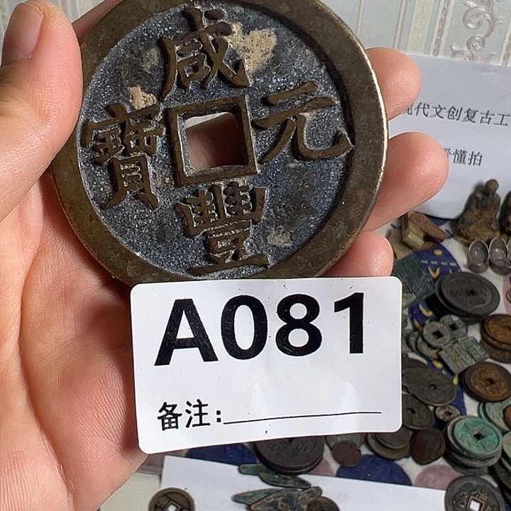 古***泉铜挂件等多种规格